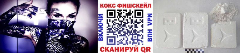где можно купить наркотик  Мамоново  Cocaine Fish Scale 